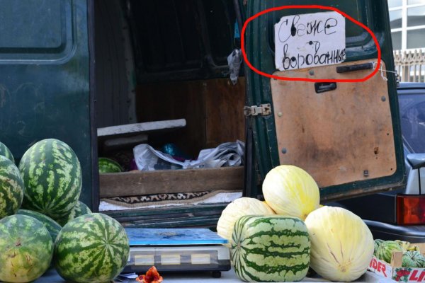 Воруют арбузы