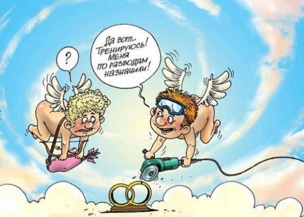 Поздравления с разводом прикольные