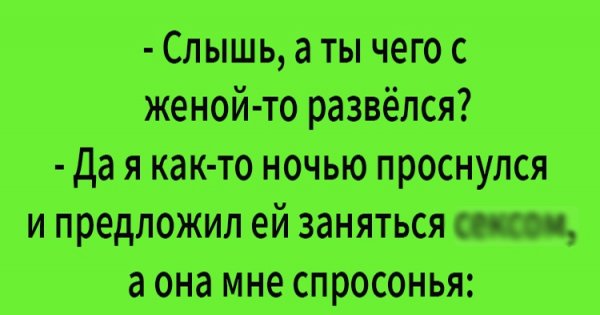 Поздравление с разводом