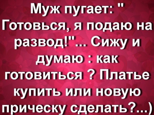 Цитаты про развод