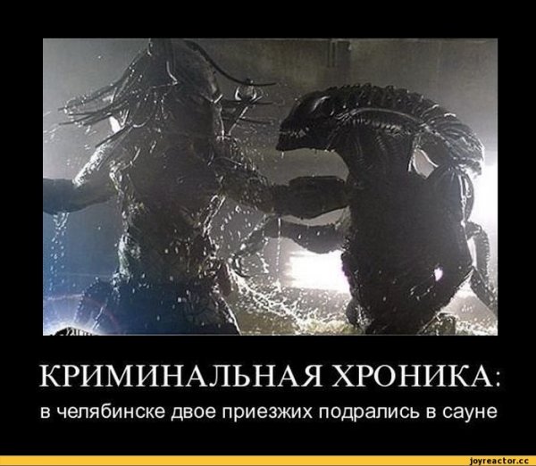 Чужой приколы