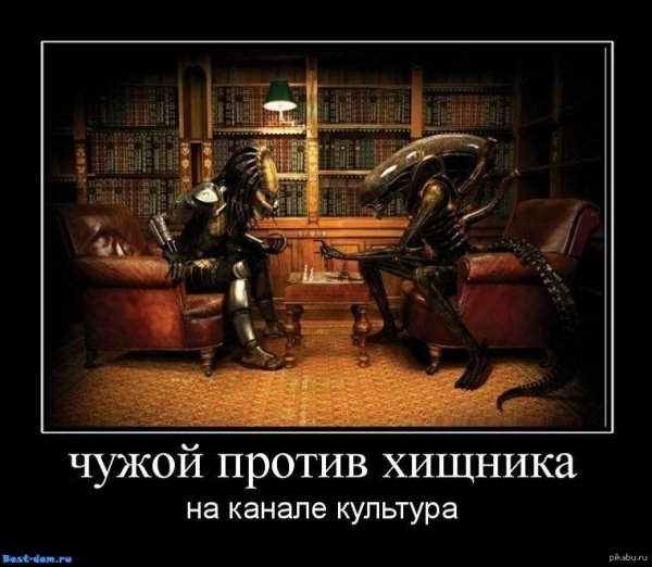 Чужой приколы