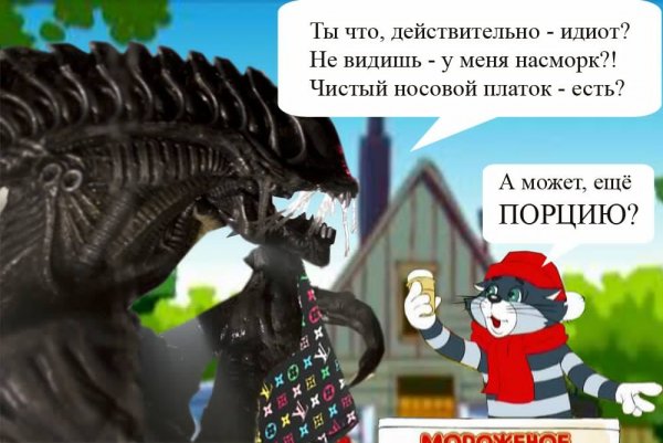 Мемы про чужого