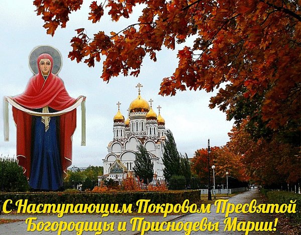 Надпись с покровом