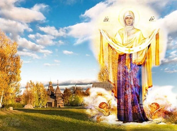 Покров Пресвятой Богородицы и Приснодевы Марии