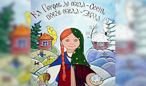 Покров день рисунки