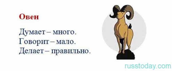 Овен надпись