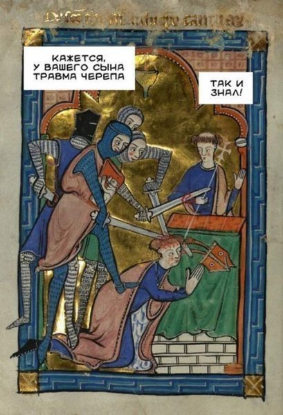 Страдающее средневековье икона