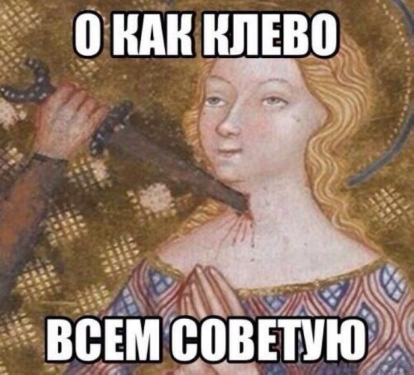 Мемы про средневековье