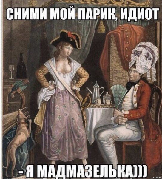 Классические картины с прикольными надписями