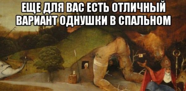 Мемы с картинами средневековья