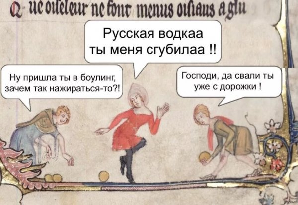 Мемы исторические картинки