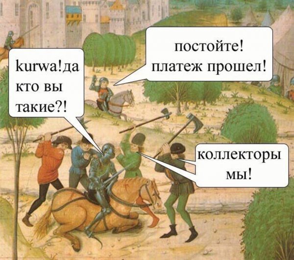 Средние века приколы