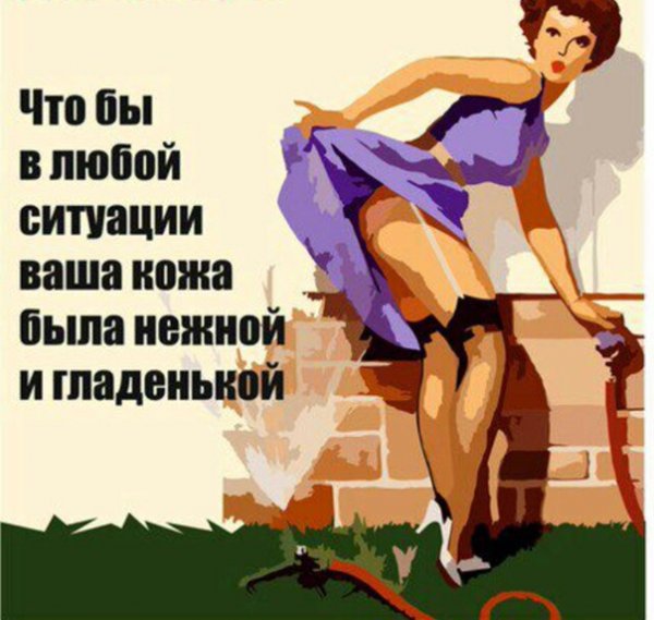 Шутки про депиляцию