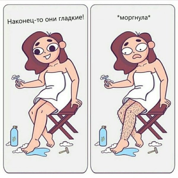 Высказывания про эпиляцию
