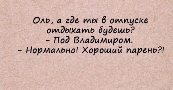 Смешные высказывания про Олю