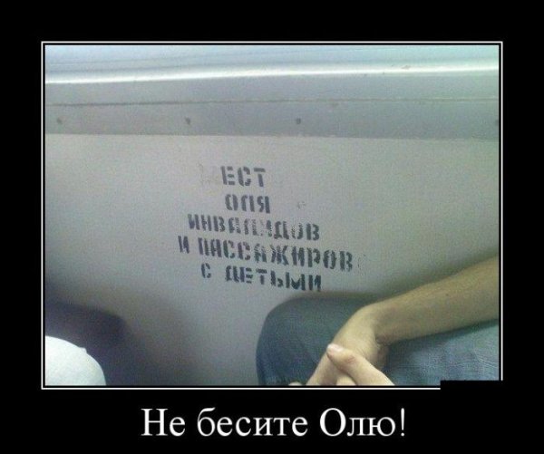 Приколы про Ольгу
