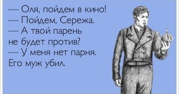 Приколы про Ольгу