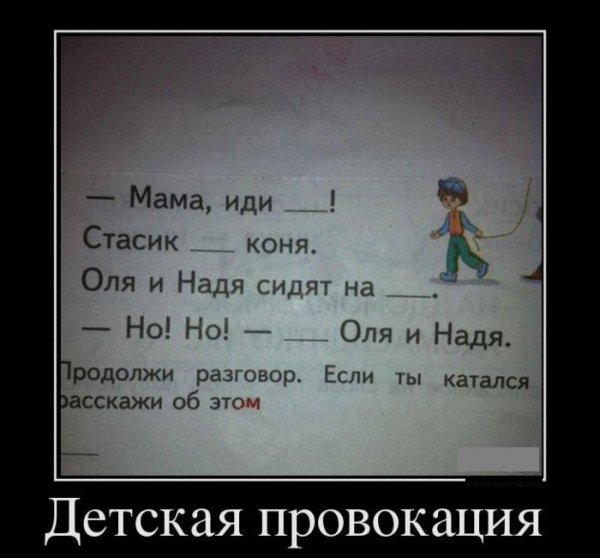 Демотиваторы про Олю