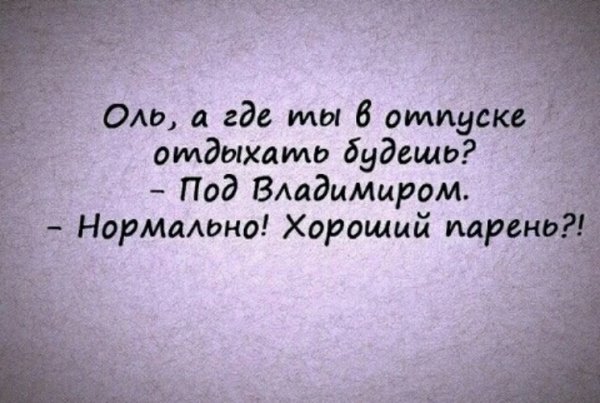Анекдот про Олю смешной