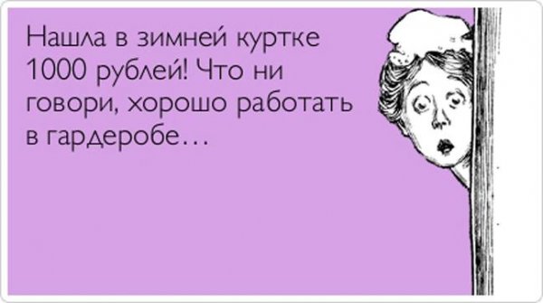 Муж уехал в командировку
