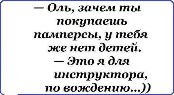Анекдоты про Ольгу
