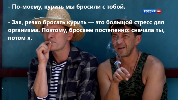 Сваты Иван и Митяй