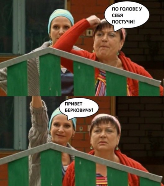 Сваты фразы