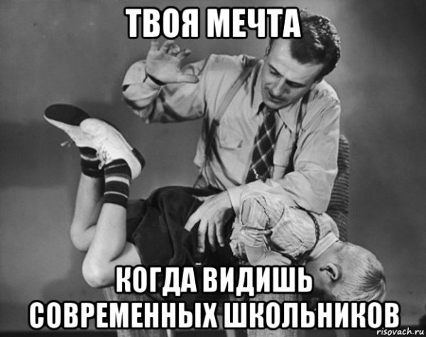 Бьют по попе