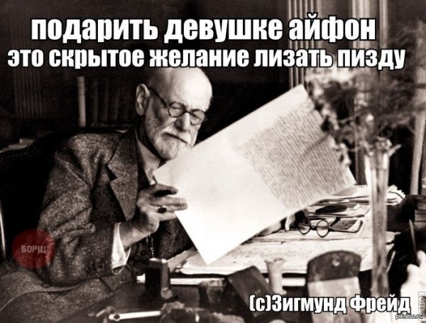 Психоанализ шутки