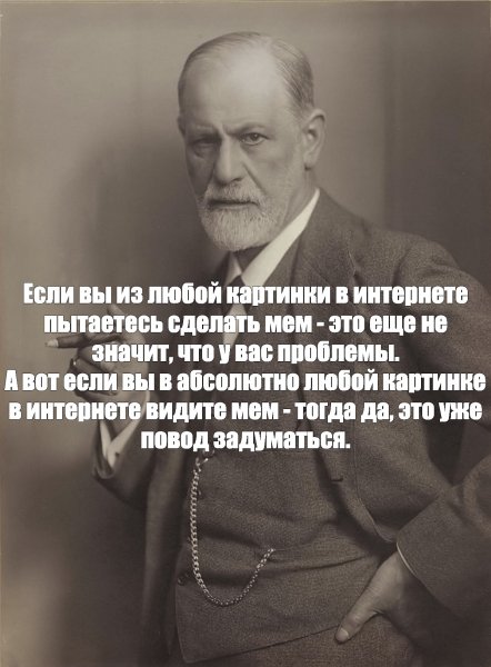 Фрейд цитаты