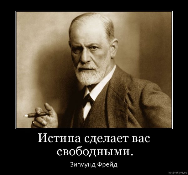 Аленка Зигмунд Фрейд