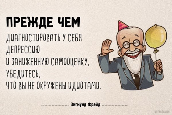 Психоанализ прикол