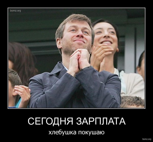 Демотиваторы про зарплату