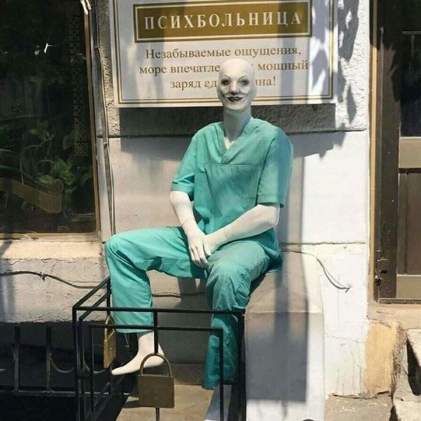 Приколы из психушки