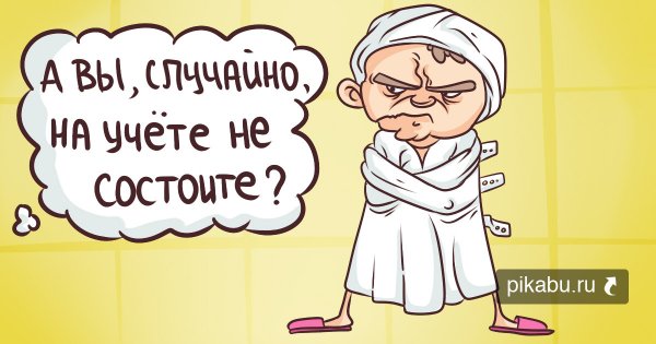 Психушка картинки смешные