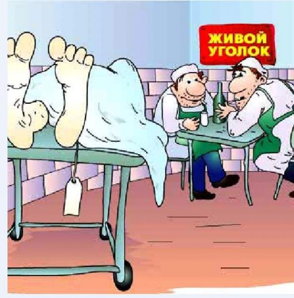 Психиатрия демотиваторы