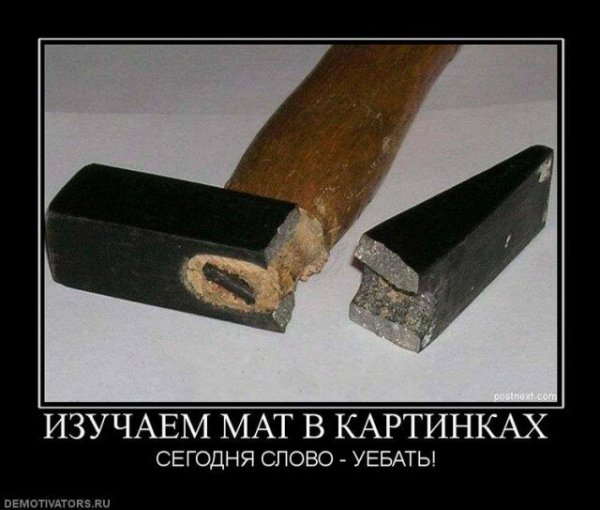 Сломанный молоток