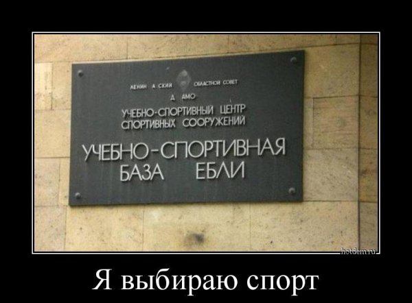 Матершинные демотиваторы