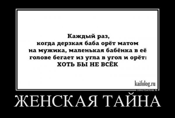 Демотиваторы с матами