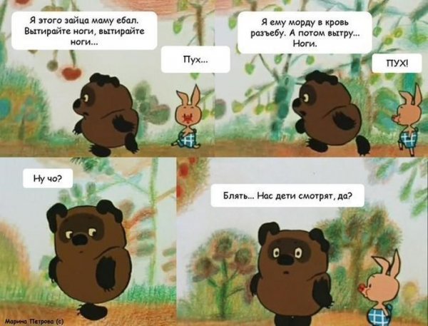 Шутки с матами