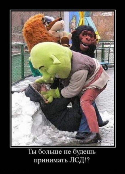 Похабные демотиваторы