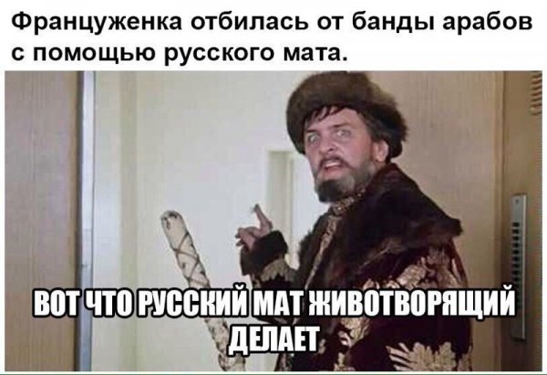 Шутки с матом