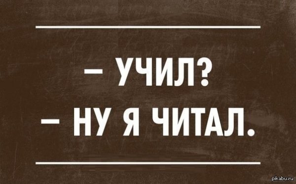 Учеба юмор