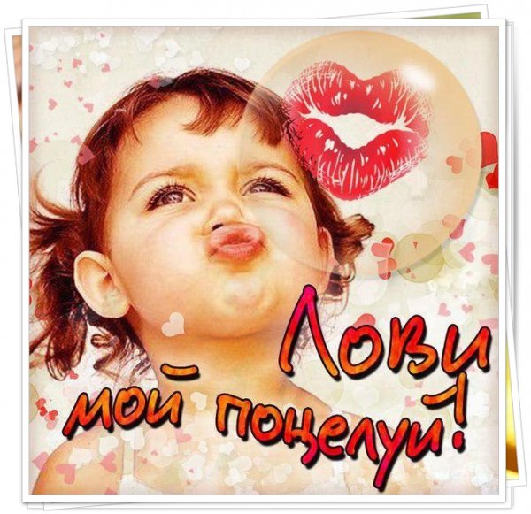 Смайлики поцелуйчики