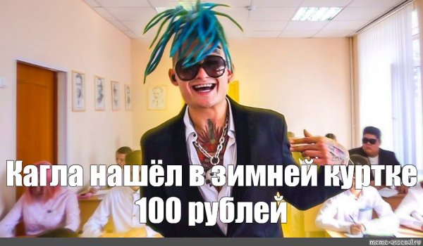 Алишер Моргенштерн Мем