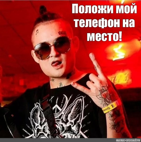 Мемы про МОРГЕНШТЕРНА
