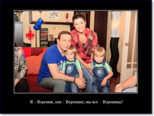 Приколы про ворониных