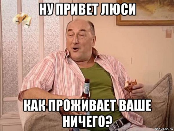 Николай Петрович Воронин Люся