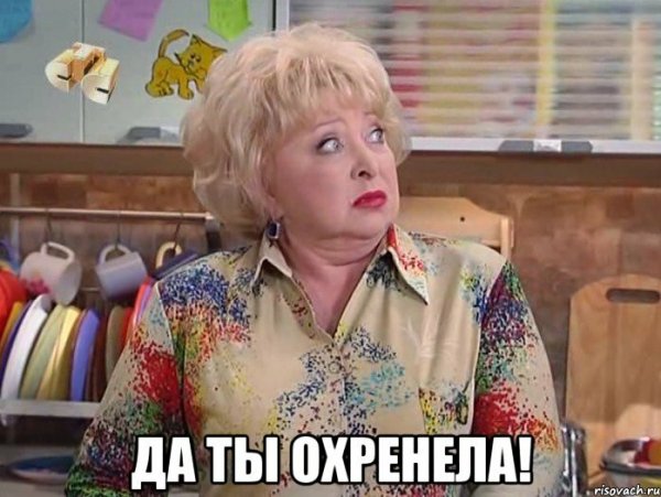 Галина Воронина мемы